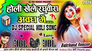 Download lagu Holi Khele Raghuveera Awadh Main | Dj Song | New Holi Song 2026 Dj Remix💕Hard Dholki Mix Dj Balchand mp3