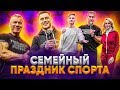 YASHANKIN FITNESS FESTIVAL 2019 - БОЛЬШОЙ СЕМЕЙНЫЙ ПРАЗДНИК СПОРТА В ЛУЖНИКАХ