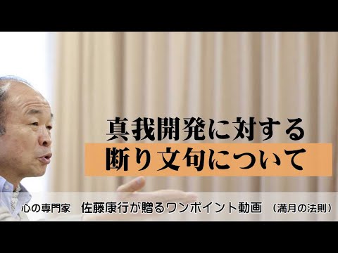 Full Moon Law 832: Rejections to Self-Development