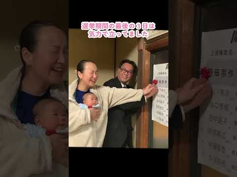 経営学科 #唐津市議会議員選挙 #唐津市 #七山 #野田しゅうさく#当選確定 #2025