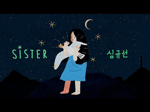 Video thumbnail for Sister