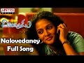 Nalovedaney Full Song || Vinayakudu Telugu Movie || Krishnudu, Sonia