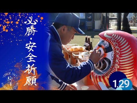 【必勝・安全祈願】