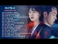Start-Up OST | 스타트업 [FULL ALBUM Part 1-17]