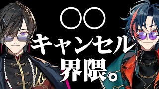 「○○キャンセル界隈」って、知っていますか？