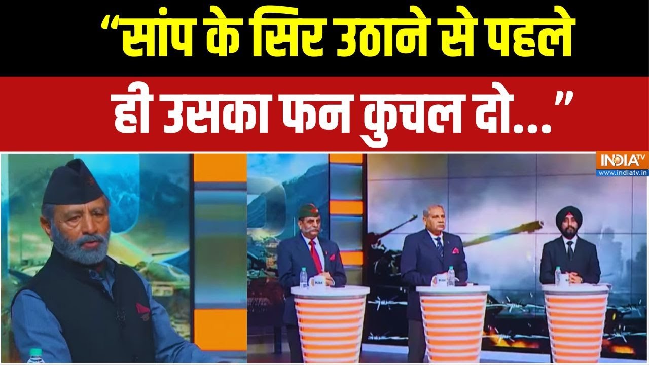 "सांप के सिर उठाने से पहले ही उसका फन कुचल दो": मे. जन. (रि.