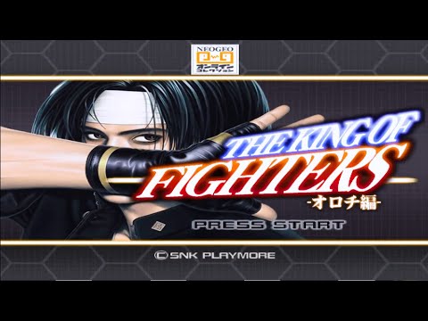ザ・キング・オブ・ファイターズ オロチ編