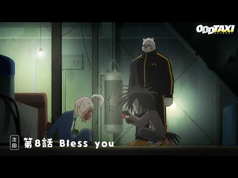 オッドタクシー Video20