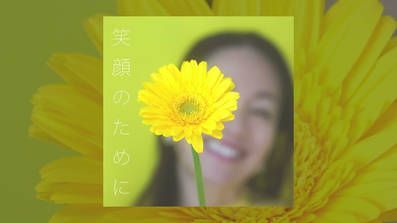 金城綾乃 - 笑顔のために (Official Audio)