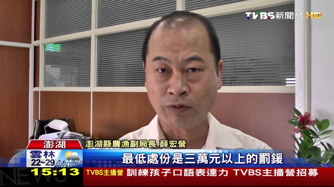 違規進入澎湖藍洞 浮潛5人將依法開罰