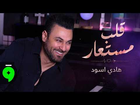 قلب مستعار