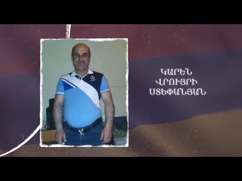 Ձեզ բացակա չենք դնի․ Կարեն  Ստեփանյան