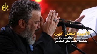 الأميره اتظل اميره