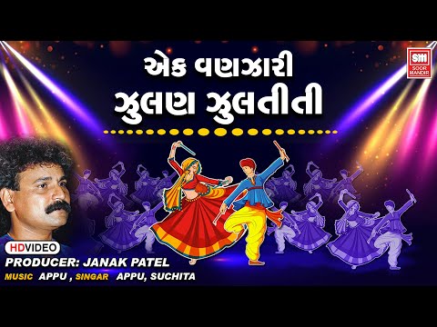 All Time Favourite O Gori Fusion Garba I EK Vanjari Zulan Zulti Ti I Suchita I Appu