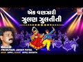 All Time Favourite O Gori Fusion Garba I EK Vanjari Zulan Zulti Ti I Suchita I Appu