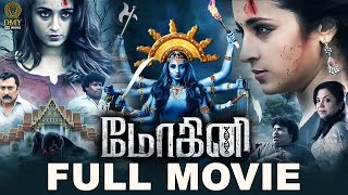 A Heart Chilling Fearful Horror Movie - Mohini  Tr
