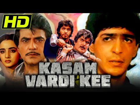 कसम वर्दी की (HD) - बॉलीवुड की धमाकेदार एक्शन फिल्म | Jeetendra, Bhanupriya, Chunky Pandey, Anupam