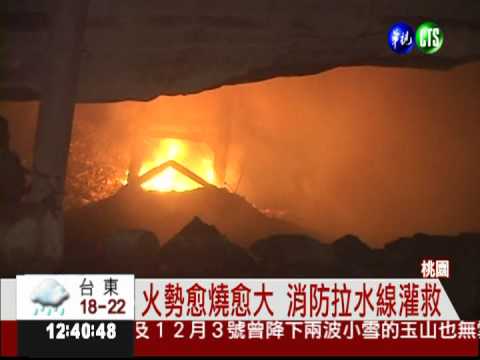回收廠暗夜竄火 百坪廠房燒光光