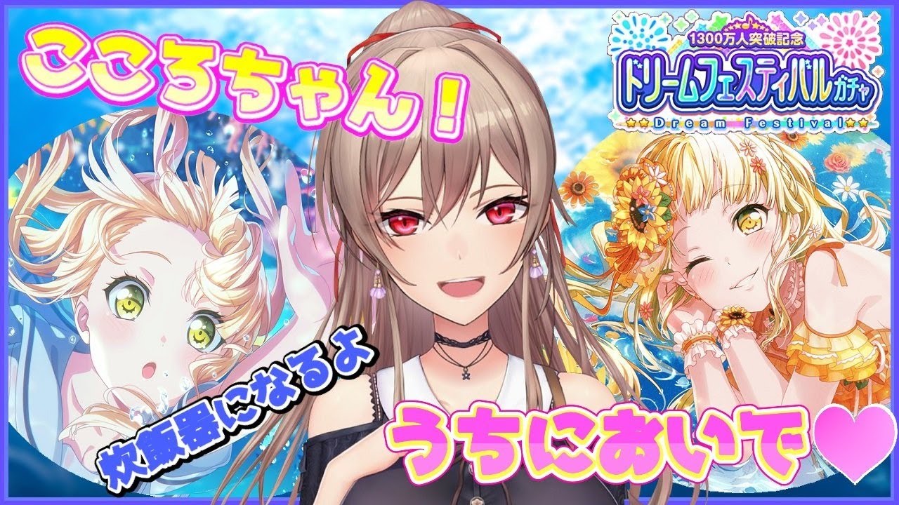 【バンドリ】2枠目 こころちゃん引くまで終わらないガチャ【フレン・E・ルスタリオ/にじさんじ】