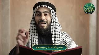 صورة تفسير الآية 274 من سورة البقرة