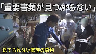 【遺品整理】通帳・印鑑・保険証券が見つからない…突然の別れで家族が困る理由
