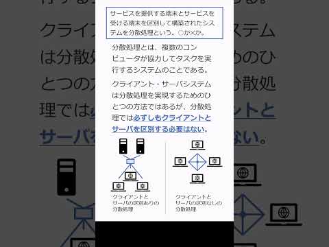 分散コンピューティングについて詳しく解説