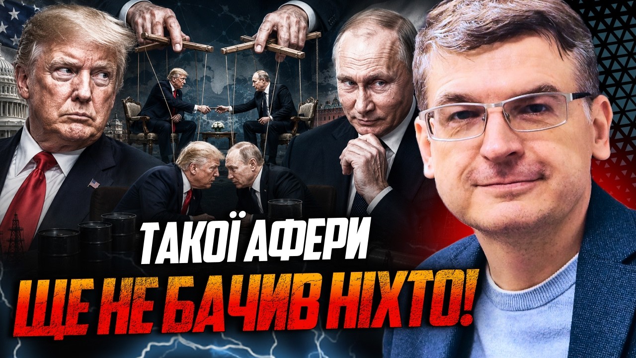 💥Спливла вся правда про переговори! Ось про що реально ВЕСЬ ЧАС домовлялись