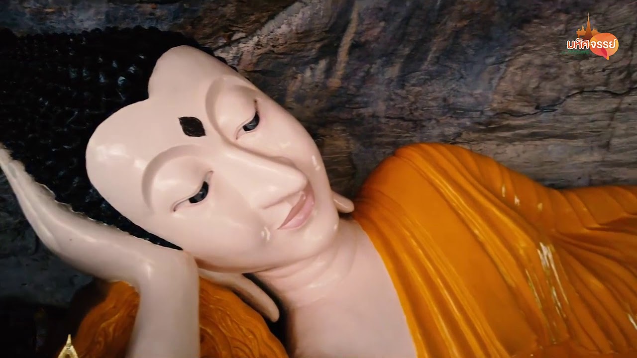 วัดถ้ำพระพุทธไสยาสน์