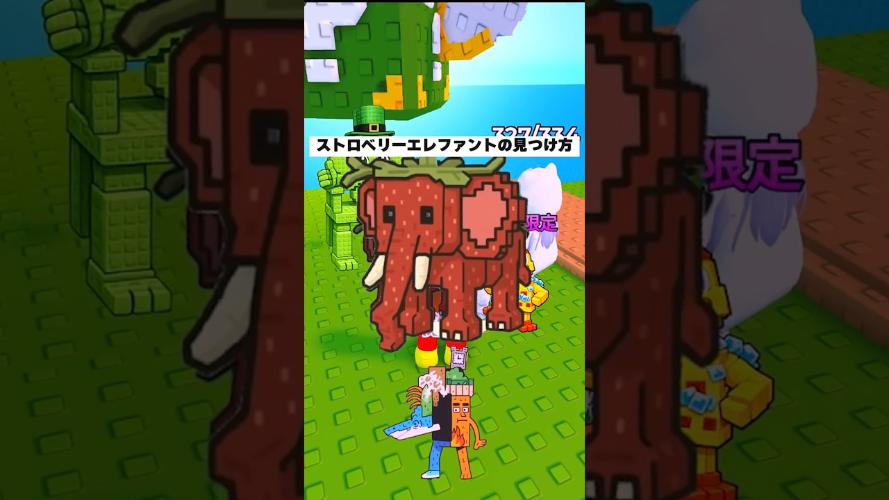 ストロベリーエレファントの見つけ方【ロブロックス | Find the Brainrot】