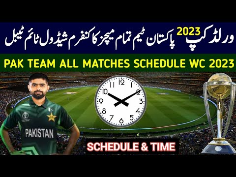 ICC World Cup 2023 || Pak Team All Matches Confirm Schedule & Time World Cup 2023 || Cricket With Mz