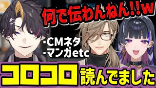 《日本語と英語の違い》日本のCMやマンガ「何で伝わんねん！」が多すぎる闇ノシュウに思わず同じ反応をしてしまうメロコとオリバー【闇ノシュウ/狂蘭メロコ/オリバー・エバンス/にじさんじEN/切り抜き】