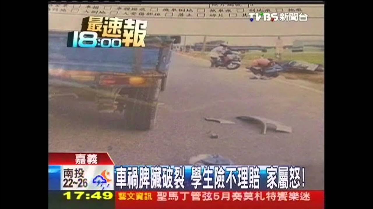 車禍脾臟破裂!學生險不理賠 家屬怒