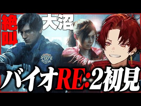 神リメイクと噂のバイオRE2実況プレイ【バイオハザードRE2】