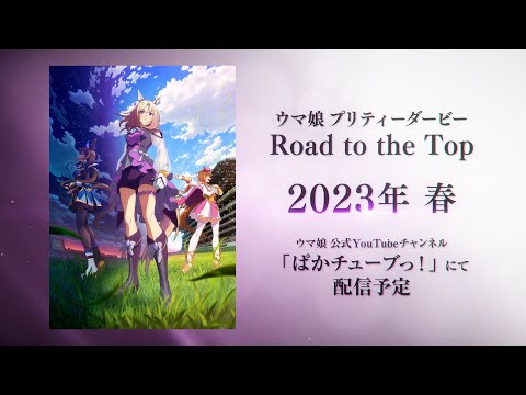 ティザーPV
