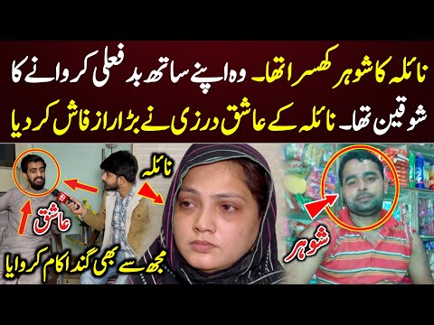 Naila’s Truth Finally Revealed — Her Lover Breaks the Silence”