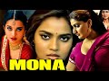 Mona Full Movie Superhit Malayalam Romantic Movie Hindi Dubbed Shakeela Reshma Movie Mosaic