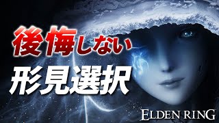 【徹底解説】形見は大事。しっかり選んで遊んで下さいね
