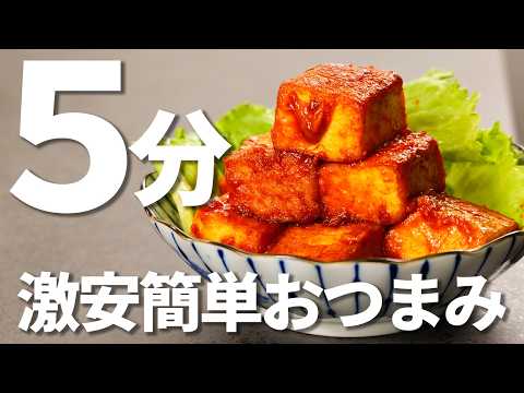 【たった５分 漬け込みなし！】タンドリーチキンよりもこっちの方が手軽でいいかも #厚揚げ