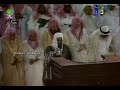 Makkah Taraweeh | Sheikh Saud Shuraim - Surah An Nisa (5 Ramadan 1415 / 1995)