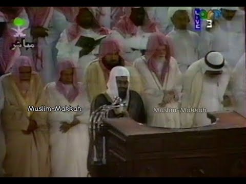 Makkah Taraweeh | Sheikh Saud Shuraim - Surah An Nisa (5 Ramadan 1415 / 1995)