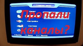 Как поймать пятый канал на радио
