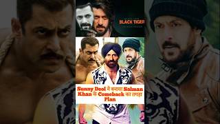 Download lagu 'Sunny Deol' ने बनाया 'Salman Khan' के Comeback का तगड़ा Plan 🤫।Sunny Deol,Salman Khan। #shortsvideo mp3
