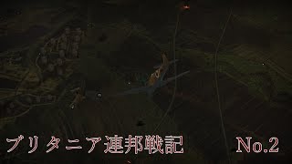 【War Thunder】ブリタニア連邦戦記No.2【ゆっくり実況】