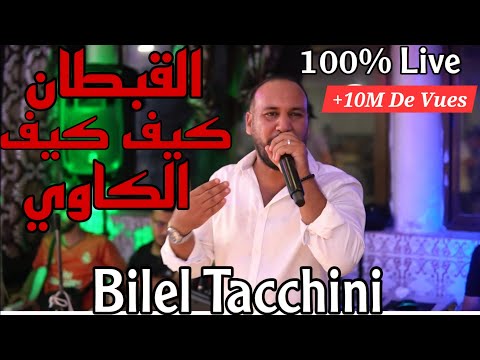 Bilel Tacchini Live Ft Houssem Magic ( انا الكاوي - القبطان - كيف كيف ) Cover