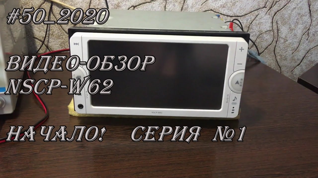 nscp-w62 как настроить время