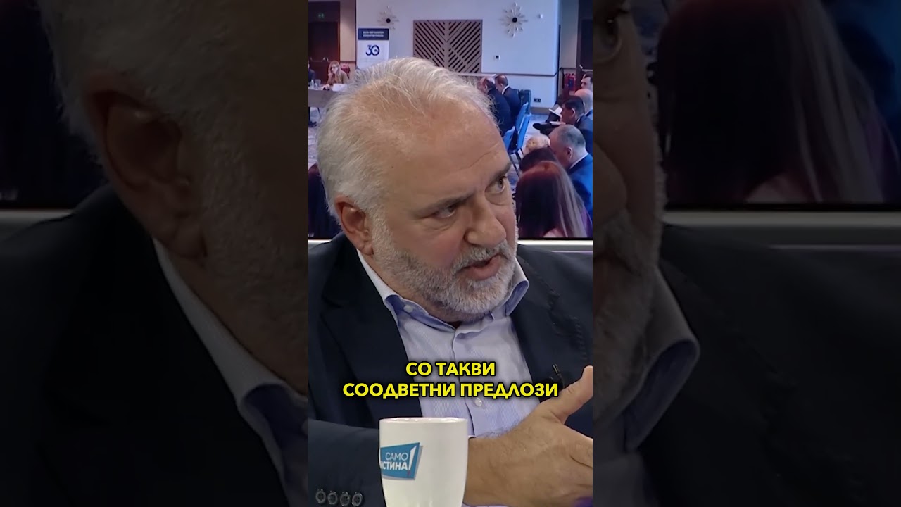 На кратко: „Само Вистина“ со Драган Тилев - 19.06.2026