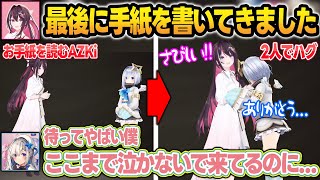 かなあずコラボ最後のお手紙読みでかなたんへの感情が溢れてしまうAZKi【天音かなた/AZKi/ホロライブ/切り抜き】
