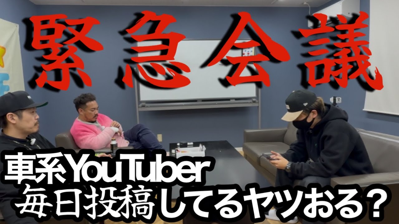 車系YouTuberって毎日投稿してる？