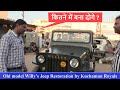 Old Model Willy S Jeep Restoration By Kuchaman Royals Short Modified Jeep In Rajasthan