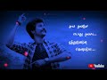 Seemaraja Movie Vaaren Vaaren Seemaraja Song Siva Karthikeyan WhatsApp Status Tamil Motivation Statu